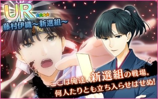 画像ギャラリー No.004のサムネイル画像 / 「夢色キャスト」で新選組をモチーフにしたイベント「Rising」後編がスタート