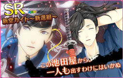 画像ギャラリー No.005のサムネイル画像 / 「夢色キャスト」で新選組をモチーフにしたイベント「Rising」後編がスタート