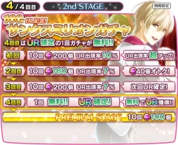 画像ギャラリー No.008のサムネイル画像 / 「夢色キャスト」で新選組をモチーフにしたイベント「Rising」後編がスタート