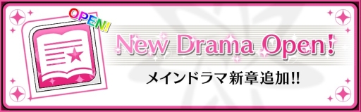 画像ギャラリー No.009のサムネイル画像 / 「夢色キャスト」で新選組をモチーフにしたイベント「Rising」後編がスタート