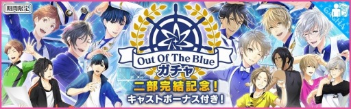 画像ギャラリー No.004のサムネイル画像 / 「夢色キャスト」,プレストーリーの前日譚が楽しめる「はじまりのはじまり」が開催