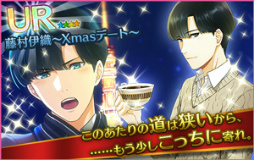 画像ギャラリー No.003のサムネイル画像 / 「夢色キャスト」,冬の1シーンを描く「クリスマスデートガチャ」が実施