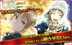 画像ギャラリー No.005のサムネイル画像 / 「夢色キャスト」,冬の1シーンを描く「クリスマスデートガチャ」が実施