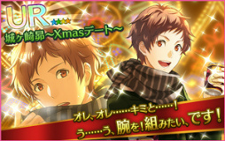 画像ギャラリー No.008のサムネイル画像 / 「夢色キャスト」,冬の1シーンを描く「クリスマスデートガチャ」が実施