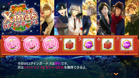 画像ギャラリー No.009のサムネイル画像 / 「夢色キャスト」,冬の1シーンを描く「クリスマスデートガチャ」が実施