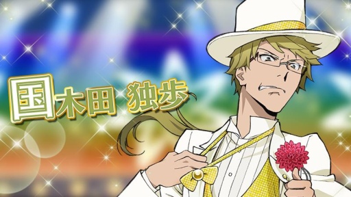 画像ギャラリー No.003のサムネイル画像 / 「夢色キャスト」×「文豪ストレイドッグス」,コラボイベントで登場するキャストカードイラスト&配役をまとめて紹介