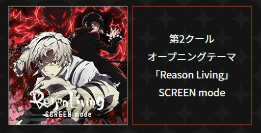 画像ギャラリー No.012のサムネイル画像 / 「夢色キャスト」で「文豪ストレイドッグス」とのコラボが本日開催