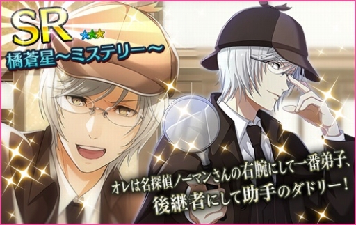 画像ギャラリー No.005のサムネイル画像 / 「夢色キャスト」初の謎解きイベント「Dの悲劇」前編が開幕