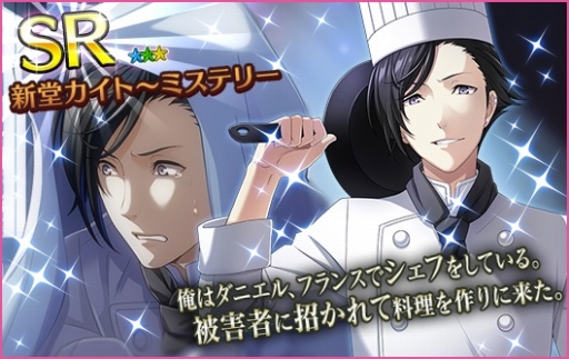 画像ギャラリー No.006のサムネイル画像 / 「夢色キャスト」初の謎解きイベント「Dの悲劇」前編が開幕