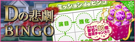 画像ギャラリー No.007のサムネイル画像 / 「夢色キャスト」初の謎解きイベント「Dの悲劇」前編が開幕