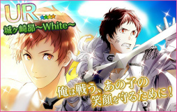 画像ギャラリー No.010のサムネイル画像 / 「夢色キャスト」描き下ろしも封入,“白の王子と祈りの乙女”ガチャが登場