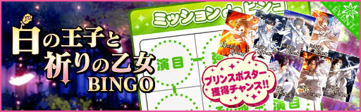 画像ギャラリー No.011のサムネイル画像 / 「夢色キャスト」描き下ろしも封入,“白の王子と祈りの乙女”ガチャが登場