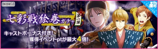 画像ギャラリー No.003のサムネイル画像 / 「夢色キャスト」UR橘 蒼星が登場する,戦国時代を題材としたイベントが開幕