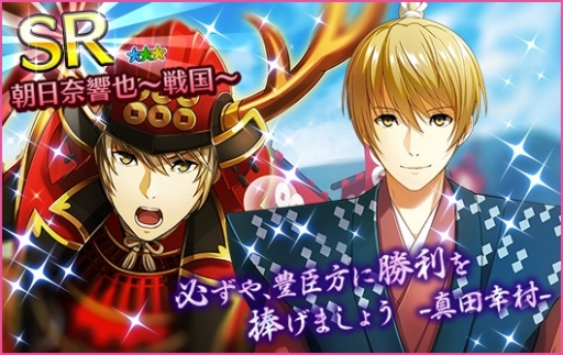 画像ギャラリー No.005のサムネイル画像 / 「夢色キャスト」UR橘 蒼星が登場する,戦国時代を題材としたイベントが開幕