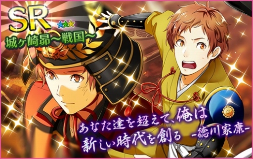 画像ギャラリー No.006のサムネイル画像 / 「夢色キャスト」UR橘 蒼星が登場する,戦国時代を題材としたイベントが開幕