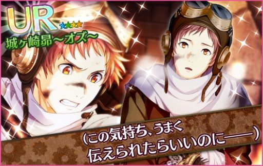 画像ギャラリー No.004のサムネイル画像 / 「夢色キャスト」のイベント「The SantaClaus of Ozwald」後編が本日開始