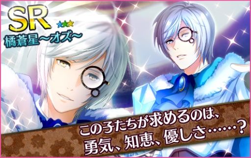 画像ギャラリー No.006のサムネイル画像 / 「夢色キャスト」のイベント「The SantaClaus of Ozwald」後編が本日開始