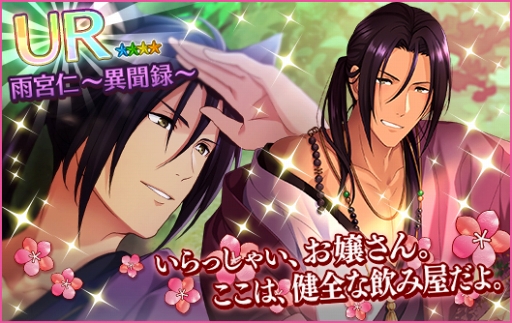 画像ギャラリー No.001のサムネイル画像 / 「夢色キャスト」,新イベント「日本の夜明け -なでしこ異聞録-」前編を開催