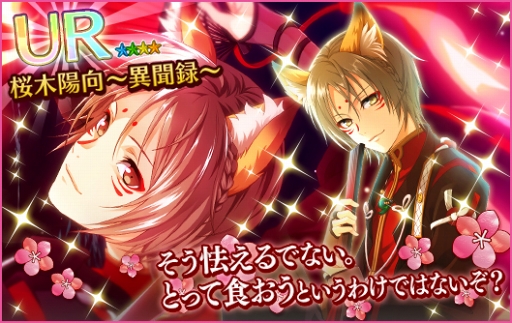 画像ギャラリー No.003のサムネイル画像 / 「夢色キャスト」,新イベント「日本の夜明け -なでしこ異聞録-」前編を開催