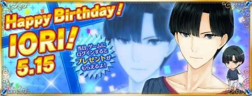 画像ギャラリー No.002のサムネイル画像 / 「夢色キャスト」,“藤村伊織 生誕祭”を開催。特別ログインボーナスや新規カードも登場