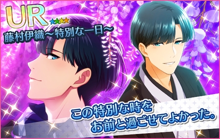 画像ギャラリー No.006のサムネイル画像 / 「夢色キャスト」,“藤村伊織 生誕祭”を開催。特別ログインボーナスや新規カードも登場