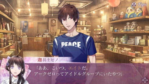 画像ギャラリー No.010のサムネイル画像 / 「乙女チック4Gamer」第85回:2つの顔を持つ田舎町が舞台の「7'scarlet」を特集。不思議な事件に挑む主人公と青年達の恋が楽しめる