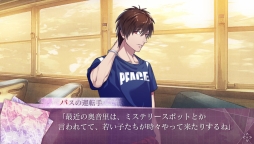 画像ギャラリー No.015のサムネイル画像 / 「乙女チック4Gamer」第85回:2つの顔を持つ田舎町が舞台の「7'scarlet」を特集。不思議な事件に挑む主人公と青年達の恋が楽しめる