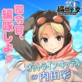 画像ギャラリー No.003のサムネイル画像 / 「編隊少女」,Twitterと連動したプレゼントキャンペーンを開催
