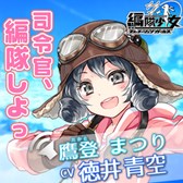 画像ギャラリー No.007のサムネイル画像 / 「編隊少女」,Twitterと連動したプレゼントキャンペーンを開催