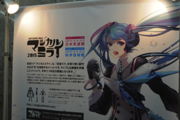 画像ギャラリー No.002のサムネイル画像 / 「初音ミク -Project DIVA- X」の試遊もできる「マジカルミライ 2015」が開催中。企画展とライブ初日の模様を合わせて紹介