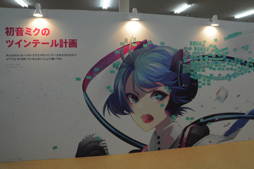 画像ギャラリー No.025のサムネイル画像 / 「初音ミク -Project DIVA- X」の試遊もできる「マジカルミライ 2015」が開催中。企画展とライブ初日の模様を合わせて紹介