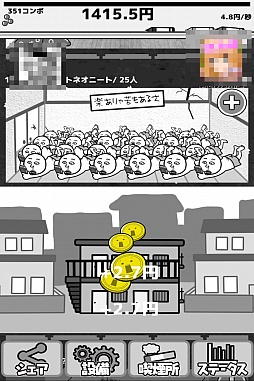 画像ギャラリー No.008のサムネイル画像 / ネオニートを雇って1京円を目指せ! スマホ向け経営シミュレーションゲーム「倒産!?ネオニート株式会社」を紹介する「(ほぼ)日刊スマホゲーム通信」第928回