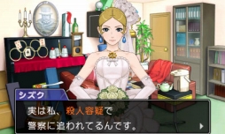 画像ギャラリー No.003のサムネイル画像 / 「逆転裁判6」のDLC特別編「時を越える逆転」が配信開始。7月20日まで無料