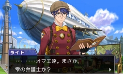 画像ギャラリー No.004のサムネイル画像 / 「逆転裁判6」のDLC特別編「時を越える逆転」が配信開始。7月20日まで無料