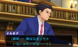 画像ギャラリー No.005のサムネイル画像 / 「逆転裁判6」のDLC特別編「時を越える逆転」が配信開始。7月20日まで無料