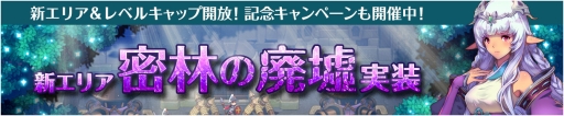 画像ギャラリー No.001のサムネイル画像 / 「フィンガーナイツ」,9エリアの開放や新英雄騎士が追加されたアップデートを実施