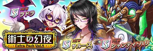 画像ギャラリー No.010のサムネイル画像 / 「逆転オセロニア」,術士の幻夜イベントを開催。闘化の情報も続々公開に