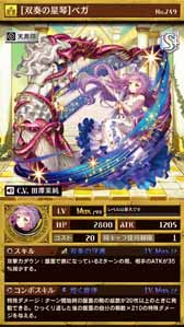 画像ギャラリー No.018のサムネイル画像 / 「逆転オセロニア」,術士の幻夜イベントを開催。闘化の情報も続々公開に