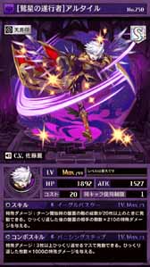 画像ギャラリー No.019のサムネイル画像 / 「逆転オセロニア」,術士の幻夜イベントを開催。闘化の情報も続々公開に