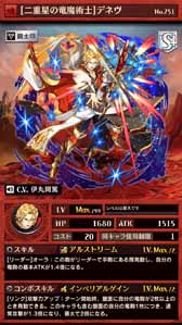 画像ギャラリー No.020のサムネイル画像 / 「逆転オセロニア」,術士の幻夜イベントを開催。闘化の情報も続々公開に