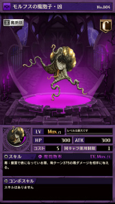 画像ギャラリー No.007のサムネイル画像 / 「逆転オセロニア」,Sキャラ「侵食王モルフス」が強駒パレードに登場