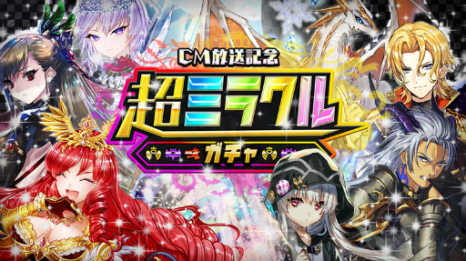 画像ギャラリー No.001のサムネイル画像 / 「逆転オセロニア」TVCMが放映開始,激超レアSキャラ確定ガチャも実施中