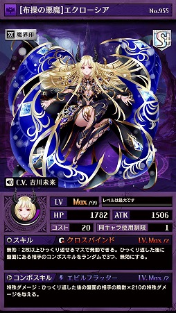 画像ギャラリー No.002のサムネイル画像 / 「逆転オセロニア」,イベント“超駒パレード”を1月31日 12:00より開催