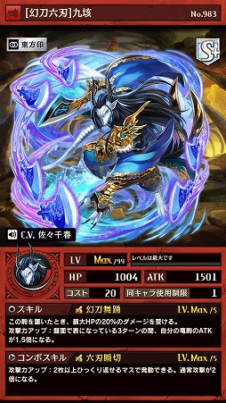 画像ギャラリー No.004のサムネイル画像 / 「逆転オセロニア」,イベント“超駒パレード”を1月31日 12:00より開催