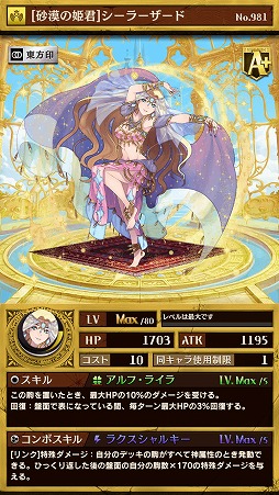 画像ギャラリー No.005のサムネイル画像 / 「逆転オセロニア」,イベント“超駒パレード”を1月31日 12:00より開催