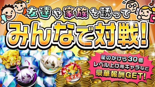 画像ギャラリー No.001のサムネイル画像 / 「逆転オセロニア」1周年カウントダウンガチャを実施。対戦キャンペーンは2月1日にスタート