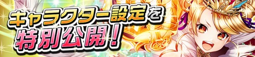 画像ギャラリー No.003のサムネイル画像 / 「逆転オセロニア」1周年カウントダウンガチャを実施。対戦キャンペーンは2月1日にスタート
