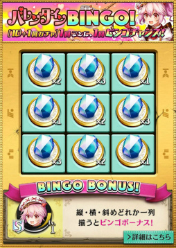 画像ギャラリー No.006のサムネイル画像 / 「逆転オセロニア」,3つの企画を用意したバレンタインフェスタが開催決定