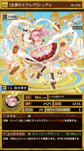 画像ギャラリー No.007のサムネイル画像 / 「逆転オセロニア」,3つの企画を用意したバレンタインフェスタが開催決定