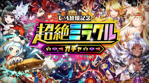 画像ギャラリー No.001のサムネイル画像 / 「逆転オセロニア」,新テレビCMの放送を記念したキャンペーン